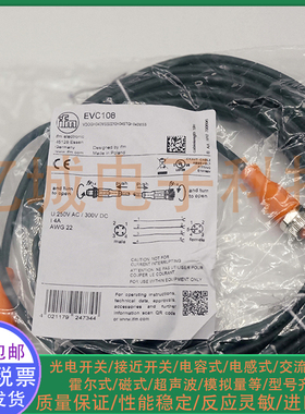光电/接近开关 EVC100 EVC097 EVC098 EVC099 传感器信号传输线