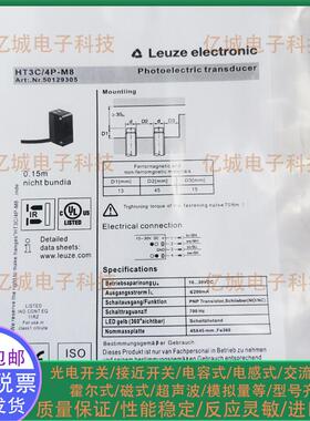 HT3C.V/4P-M8 HT3C.XL/4P-M8 HT3C.S/4P-M8 HT3C/4P-M8光电传感器