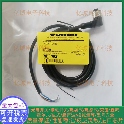 全新WKC4.4T-2/TELRKL4-2连接线