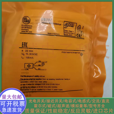 全新电感式接近开关 IIS707 IIS714 IIS710 IIS715 IIS717 传感器