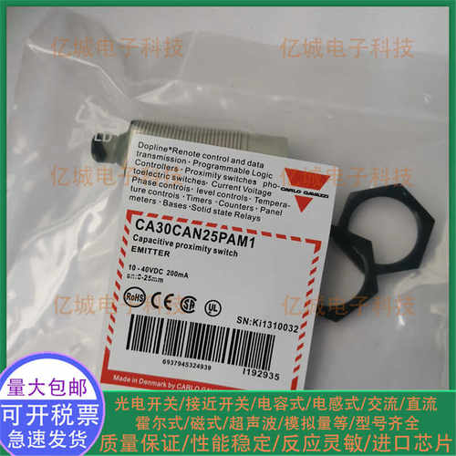 佳乐CA30CAN25PAM1电容式传感器