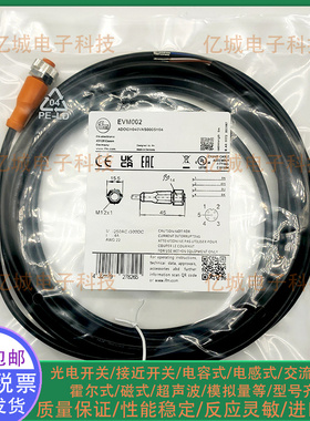 ifm/易福门 EVM002 M12 4芯 A码 桔头黑线直型母头带插座连接电缆
