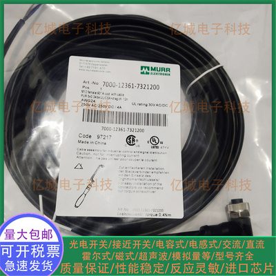 穆尔7000-12361-7321200连接线