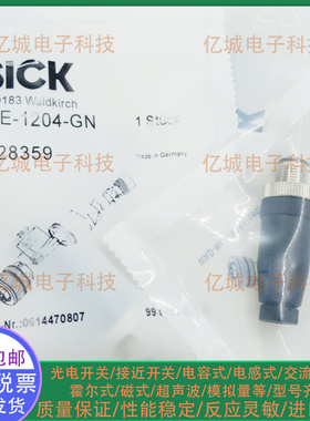 全新SICK施克 DOS STE-1204-GX/GN/WN/WX/1205-GX/WX传感器连接器