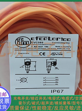 光电/接近开关EVC089 EVC187  EVC158 EVC039 EVC087传感器连接线