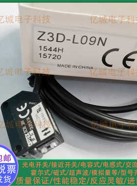 Z3D-L09N Z3D-L09P Z3D-100N Z3D-100P Z3D-80N 光电开关传感器