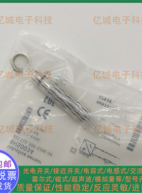 BALLUFF/巴鲁夫接近开关传感器 BES M18MG-USC70B-BV05 BES0075