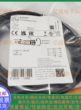 易福门现货EVC468 471 490 491 526 527 528 529 530 531连接线缆