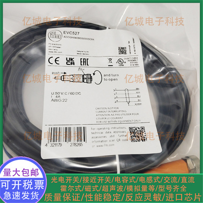 EVC468490491526527连接线缆