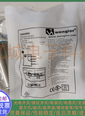 电感式接近开关I30H004 I30N004 I08H004 I18H004 I12H004 传感器