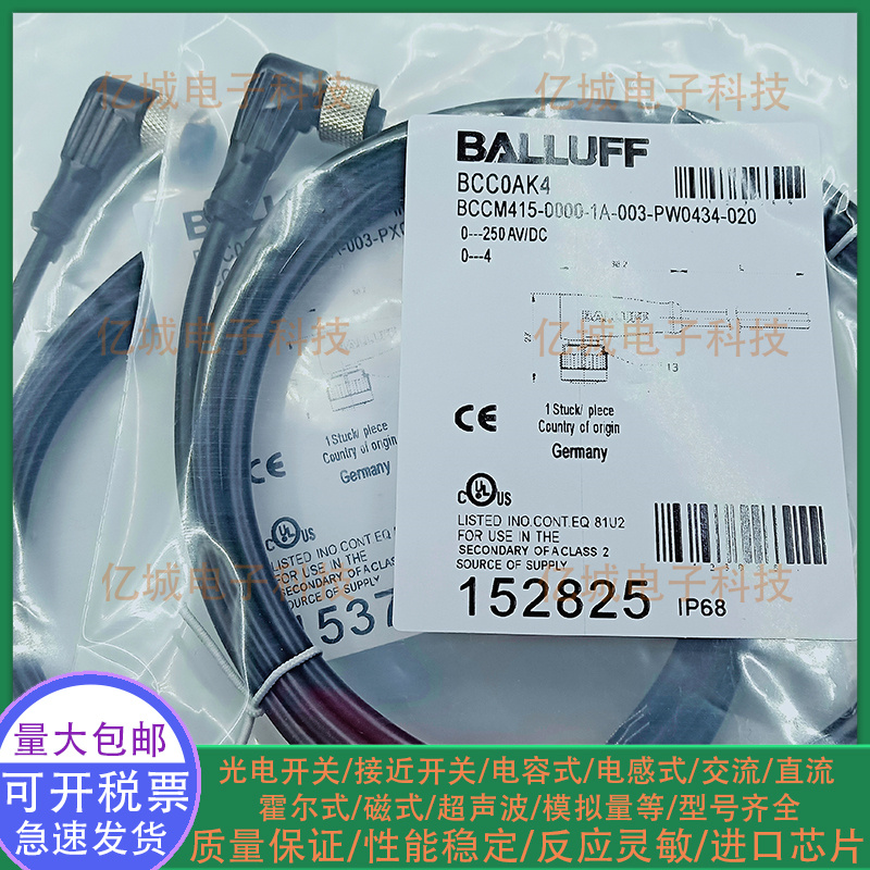 BCC0AK4BCC0AKJBCC0AK1连接线