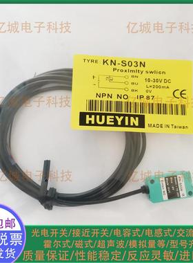 KINTON精通接方形接近开关KN-S03N KNS03N2 1805N KN-3015-N1实图