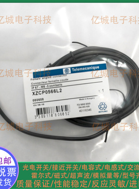 XZCPV1241L10/L2/L5 XZCP0566L15 XZCP11V12L2 XZCP12V12L2连接线