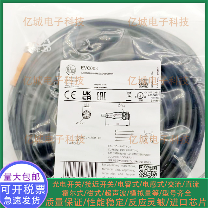 连接线EVC EVW EVM EVF EVS EVT001 002 003 004 005 006 070 073