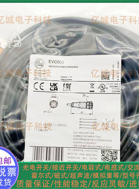 连接线EVC EVW EVM EVF EVS EVT001 002 003 004 005 006 070 073