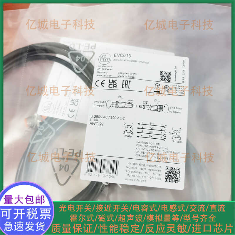 EVC013014012019018连接电缆