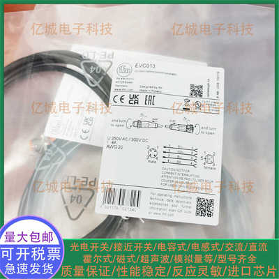 EVC013014012019018连接电缆