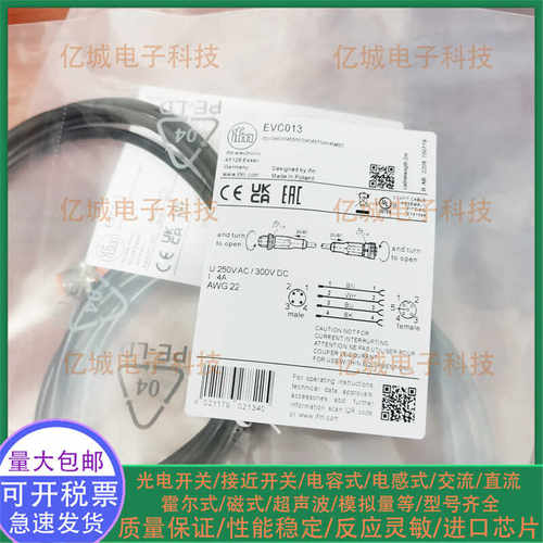 EVC013014012019018连接电缆