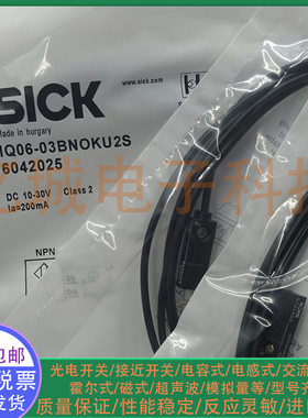 电感式接近开关传感器IQ06-03BNOKU2S IQ06-03BPSKU2S量大包邮