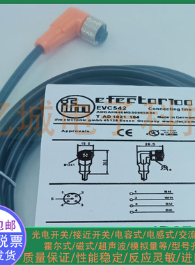 光电/接近开关 EVC542 EVC530 EVC531 EVC542 传感器信号传输线