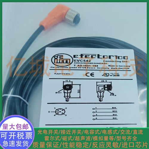 光电/接近开关传感器信号传输线