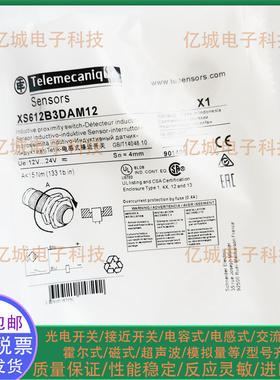 全新接近开关传感器 XS612B3DAM12 XS612B3DAM120 XS612B3DAM120