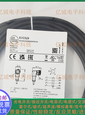 现货EVC529 848 842 841 847 843 852 857 858 855 854 856传输线