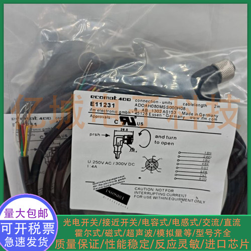 光电开关传感器连接线