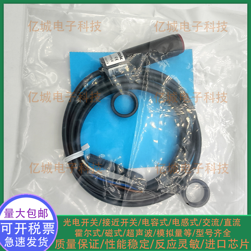 中国混合物漫反射光电传感器全新