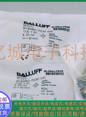 全新电感式接近开关 BES02YJ BES M30MG1-PSC40F-S04G M30 传感器