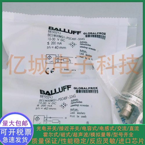 全新电感式接近开关 BES02YJ BES M30MG1-PSC40F-S04G M30 传感器
