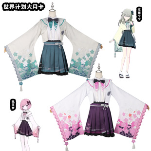世界计划cos服 草薙宁宁大月卡彩色舞台cosplay服动漫角色扮演服