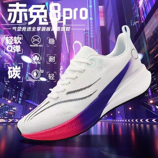 赤兔8pro碳板跑步鞋男2025夏季新款耐磨专业大童竞速减震运动跑鞋