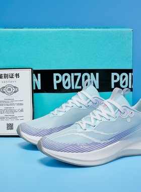 赤兔8pro跑鞋碳板竞速专业跑步鞋学生中考超轻减震运动鞋男童新款