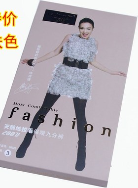 娜娇婷 280D保暖拉绒加档九分打底裤天鹅绒秋冬女肤色 9802L 正品