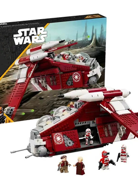 星球大战系列积木科洛桑卫队炮艇男孩拼装成人益智玩具礼物75354