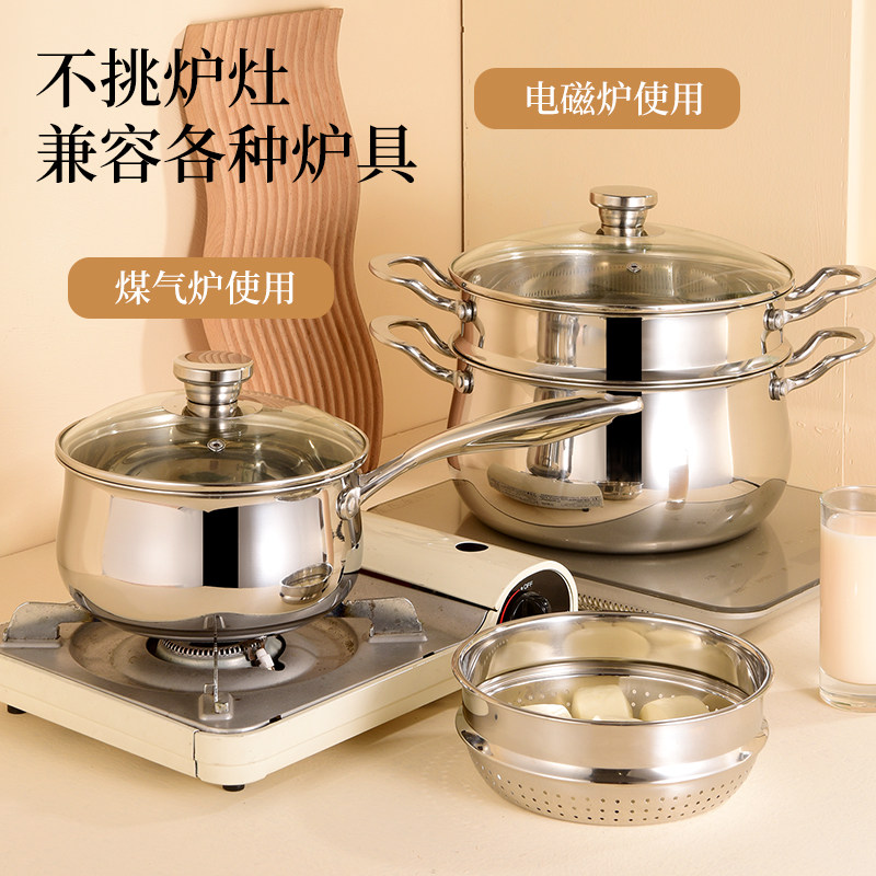 304不锈钢奶锅蒸锅宝宝温奶锅一人小锅煮面锅牛奶锅汤锅