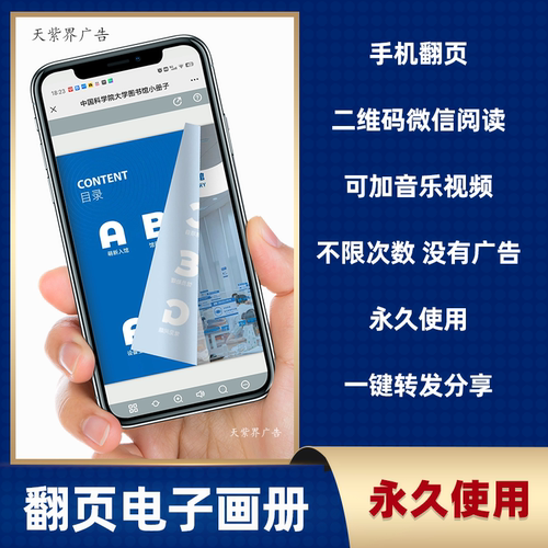 翻页电子画册杂志排版设计