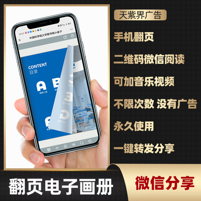 翻页电子画册杂志排版设计