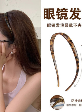 不勒头醋酸眼镜发箍女2025新款洗脸发卡头箍防滑头饰发饰高级感