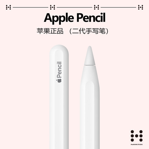 applepencil二代苹果手写笔二手