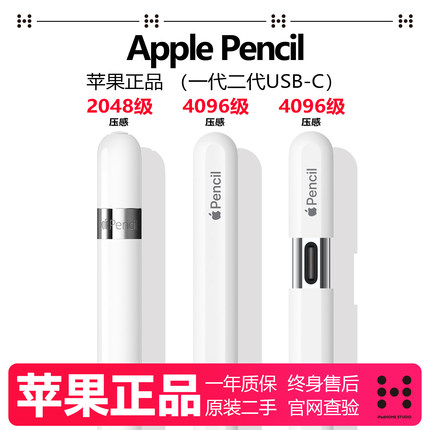 apple pencil一代二代usbc/ipad二手苹果pencil笔applepencil笔尖