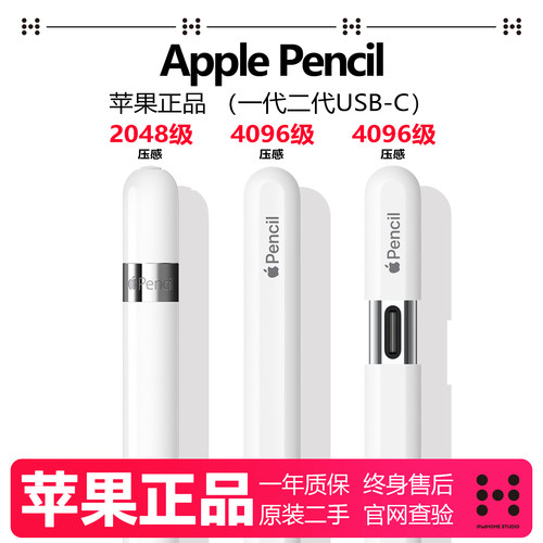 applepencil一代二代usbc正品笔