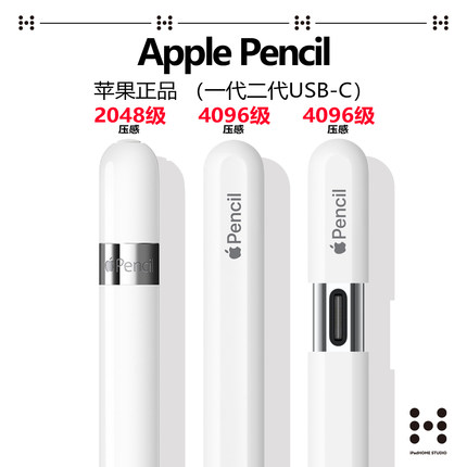 ApplePencil一代二代苹果正品原装iPad手绘二代手写笔压感笔笔尖