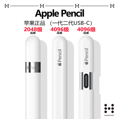 Apple/苹果正品Pencil一代手写笔