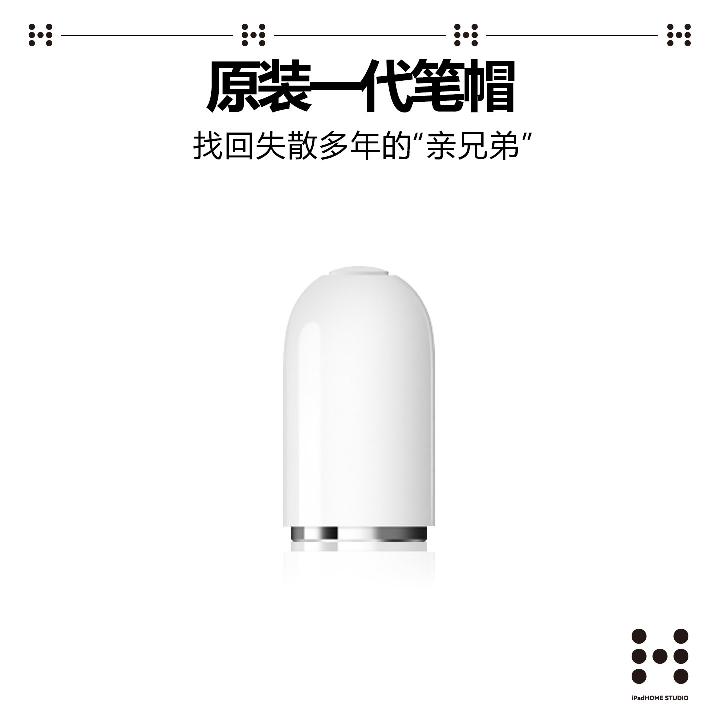 applepencil一代笔帽ipad苹果applepencil