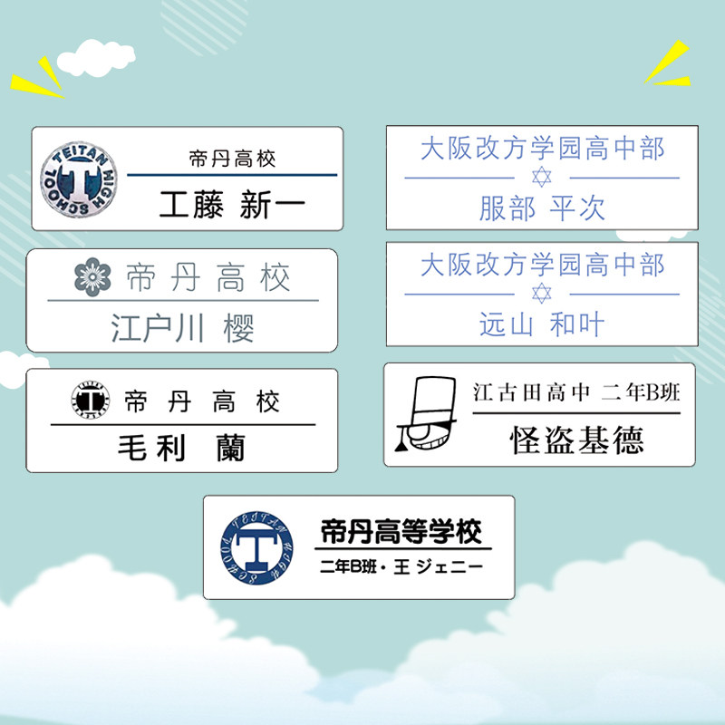 可定制灰原哀日系名札