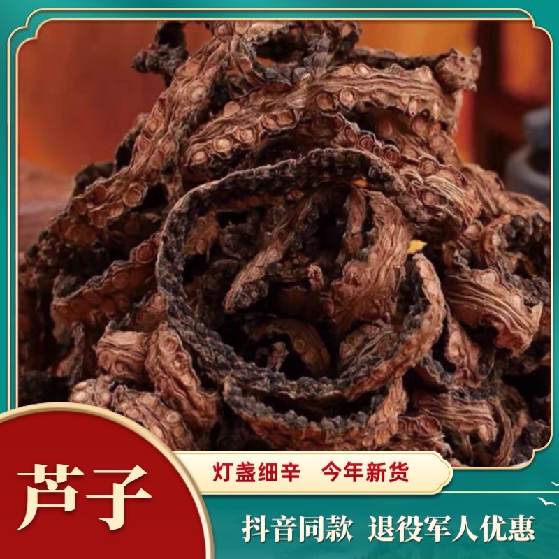 云南高山中药材芦子 九节风 芦子藤 芦子疙瘩 散装新货多规格包邮