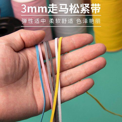 家用细扁高弹力牛筋儿童3mm裤子