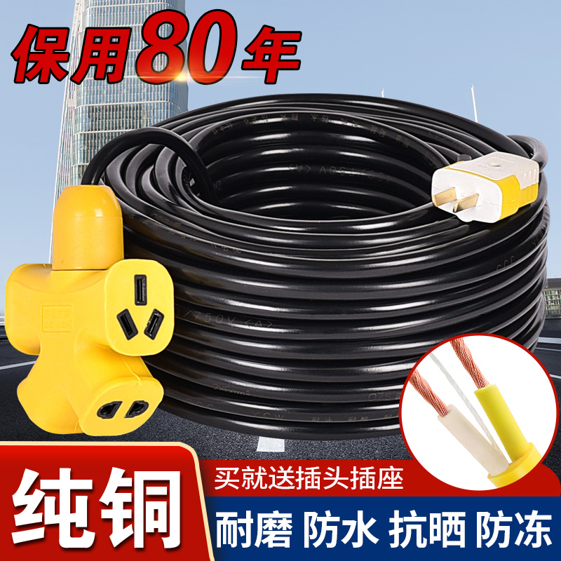 户外纯铜平方电源插头防水护套线